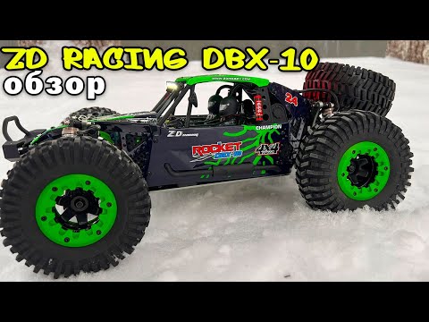 Видео: Обзор ZD Racing DBX-10 бесколлекторной радиоуправляемой модели