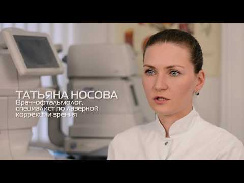 Видео: Лазерная коррекция зрения