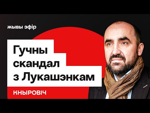 Видео: ⚡️⚡️ Лукашенко после Китая — устроил международный скандал. Детали / Кнырович