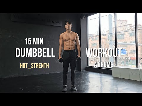 Видео: 15-минутная тренировка всего тела с гантелями дома (HIIT и сила) 15 MIN Dumbbell Full Body Workout