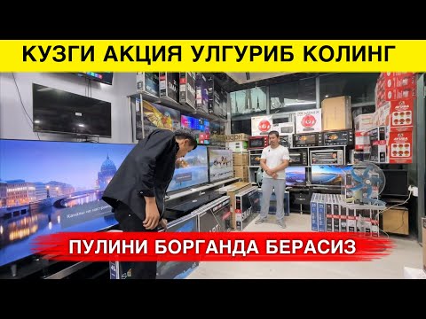 Видео: ТЕЛЕВИЗОР НАРХЛАРИ УЙИНГИЗГАЧА БЕПУЛ ДОСТАВКА 
