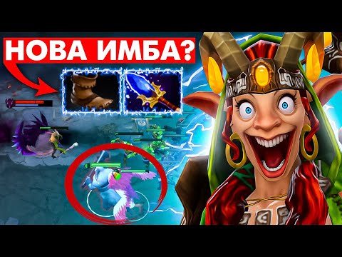 Видео: КАК СДЕЛАТЬ ИЗ ЭНЧИ ЧЕНА? | ENCHANTRESS DOTA 2