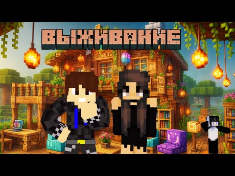 Видео: 🔥 Выживание с подписчиками в Minecraft | Новое приключение!