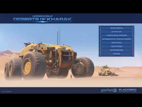 Видео: Homeworld: Deserts of Kharak #01 - Прохождение на сложном