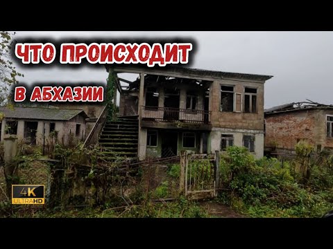 Видео: Кавказ, заброшенная Абхазия. Зимой в кипяток.