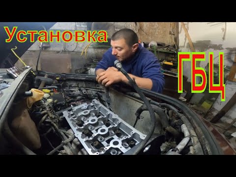 Видео: Chrysler PT cruiser ремонт двигателя. Часть 11 (установка ГБЦ)