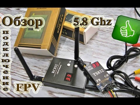 Видео: Обзор Boscam FPV 5 8G  Radio System. Подключение FPV.  RC LIFE