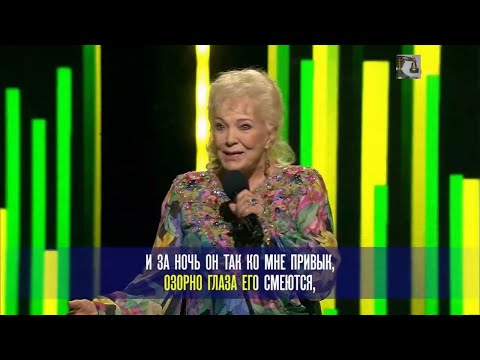 Видео: Екатерина Шаврина - Ласковый мужик