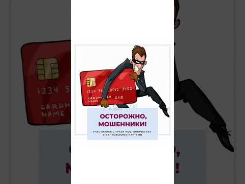 Видео: Мошенники из полиции звонят по телефону