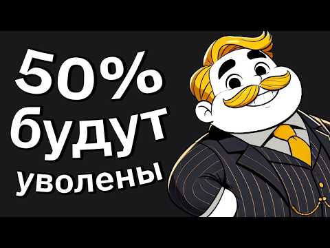 Видео: Как Начальник Мгновенно Убил Весь Настрой Коллектива?