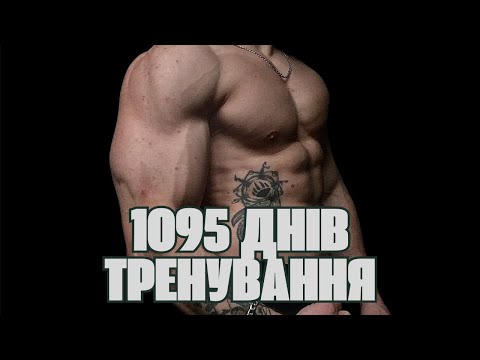 Видео: Я ВИТРАТИВ РОКИ ЩОБ ЦЬОМУ НАВЧИТИСЬ!МІЙ ШЛЯХ ПРОГРЕСУ ( 1 ЧАСТИНА )
