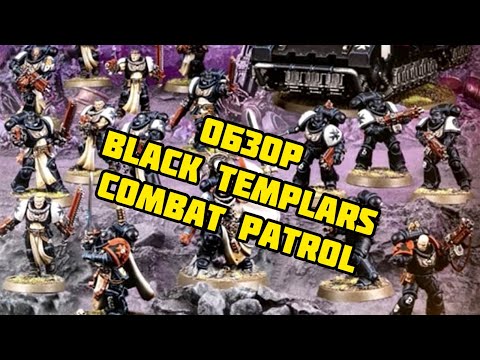 Видео: Обзор Combat Patrol: Black Templars