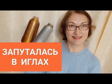 Видео: Схватилась за голову! Какие иглы  для бисера выбрать?  #ольгаклинова #jewellery #handmade