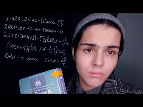 Видео: АСМР УЧИТЕЛЬ МАТЕМАТИКИ// asmr mathematic teacher