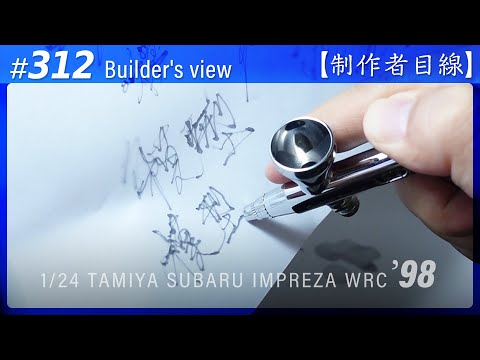 Видео: №312 [Взгляд строителя] TAMIYA 1/24 SUBARU IMPREZA WRC '98 MONTE-CARLO / Масштабная модель