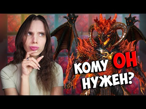 Видео: ОБЗОР на гарант ГРАКОС ПЕРЕБЕЖЧИК + ОТКРЫТИЕ КАМНЕЙ ДУШ в Raid: Shadow Legends || Gracchos RSL