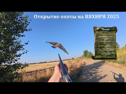 Видео: Открытие сезона 2025! Охота на ВЯХИРЯ, обзор на ИРП №1