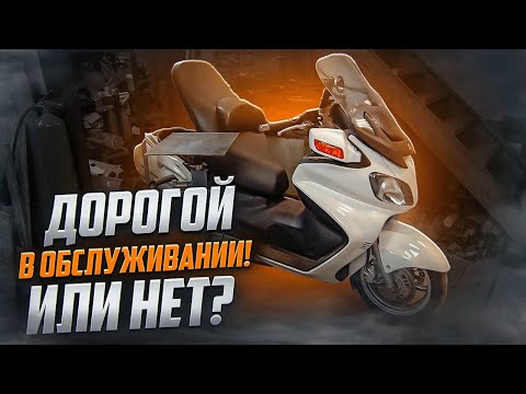 Видео: Может ли содержание Burgman 650 быть выгоднее 400?