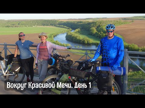 Видео: Велопоход вокруг Красивой Мечи.  День 1  |  Кураповские скалы  |  Долина камней