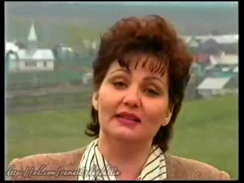 Видео: Хәния Фәрхи - "Әлдермешкә кайтам әле" (1998)