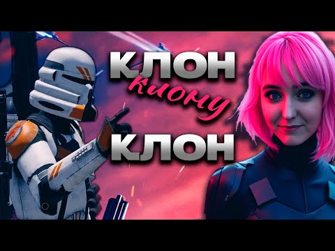 Видео: КЛОН КЛОНУ КЛОН | Arma 3 Star Wars | Phoenix RP [Нарезка]