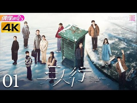 Видео: Эпизод 1 | Тройное эхо времени | Юность, фэнтези