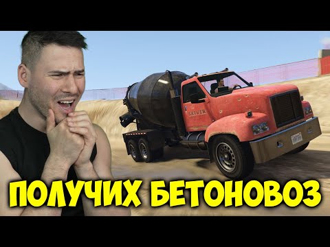 Видео: ПОЛУЧИХ БЕТОНОВОЗ НА OFF-ROAD!😱ТРАНСФОРМИРАЩИ СЪСТЕЗАНИЯ