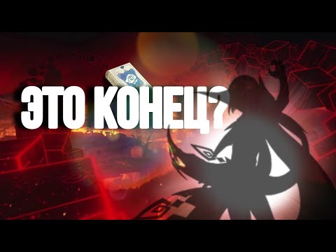 Видео: ТЕЙВАТ РЕАЛЬНО ПЕРЕВЕРНУТ | GENSHIN IMPACT