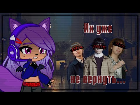 Видео: 💔Их уже не вернуть...💔ПОГИБШИЕ ВОКАЛОИД ПРОДЮССЕРЫ💔 Wowaka, Samfree, Siinamota и др.💔Викизи Грейп💔