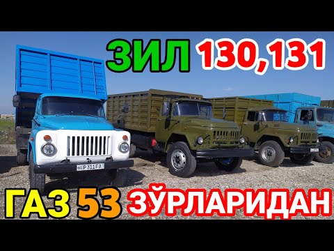 Видео: КАТТА РУЛ ТОПАРЛАР.ҚЎҚОН ЗИЛ 130,131,ГАЗ 53 ЗЎРЛАРИДАН