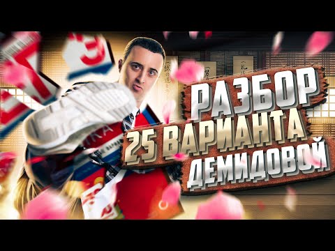 Видео: Разбор 25 варианта из сборника ЕГЭ 2023 по физике - Демидовой | Саня Эбонит