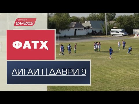 Видео: Фатҳ. Лигаи якум. Шарҳи даври 9