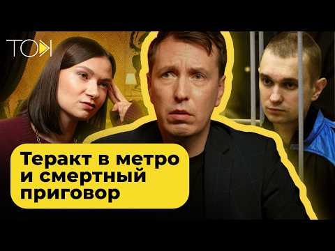 Видео: Взрыв в минском метро: вся правда от адвоката, который защищал главного фигуранта / ЛЕПРЕТОР в ТОК