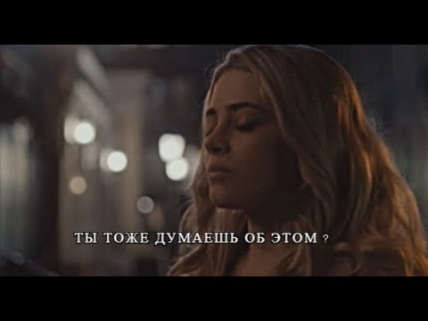 Видео: Ты тоже думаешь об этом? || multifandom