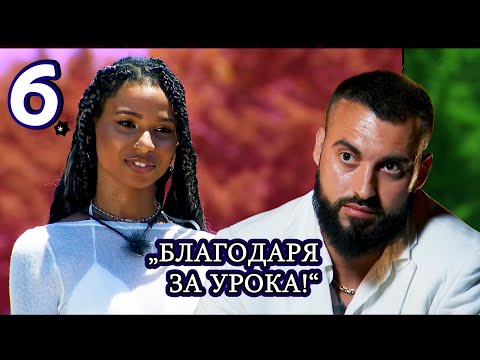 Видео: Реагирам на Ергенът Любов в Рая Еп. 6
