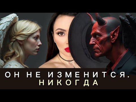 Видео: Как распознать мужчину-абьюзера. Почему женщины выбирают абьюзеров