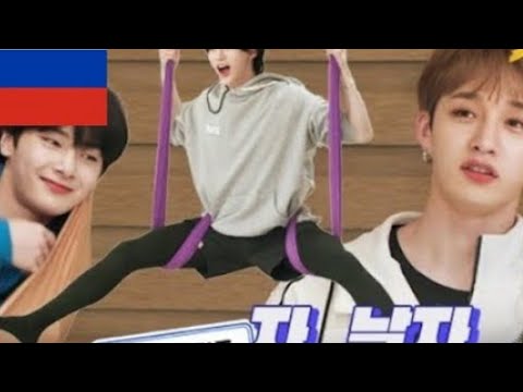Видео: stray kids-воздушная йога на русском ! посмотрите опис.!