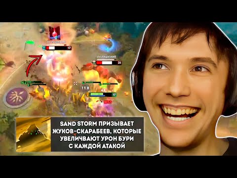 Видео: Серега Пират через 8 тараканов в DOTA 1x6 на Санд Кинге (Новый Герой)