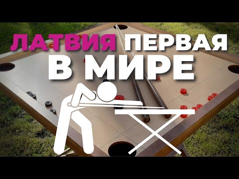 Видео: Новус жив! В Латвии проводят этапы Кубка мира