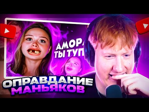Видео: ДК СМОТРИТ: МЕНЯ РАЗОБЛАЧИЛА ФЕМИНИСТКА - АНЯ ЕНИНА | САМАЯ ТУПАЯ ТИК ТОКЕРША 6
