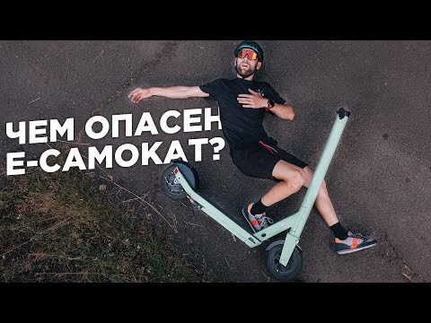 Видео: Чем опасен прокатный электросамокат? Велосипед vs самокат.