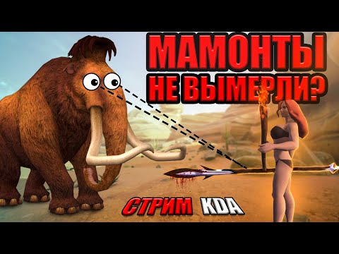 Видео: ПРАВДА ЛИ ЧТО НОЧЬЮ МАМОНТОВ БОЛЬШЕ? | Миллиардер из трущоб