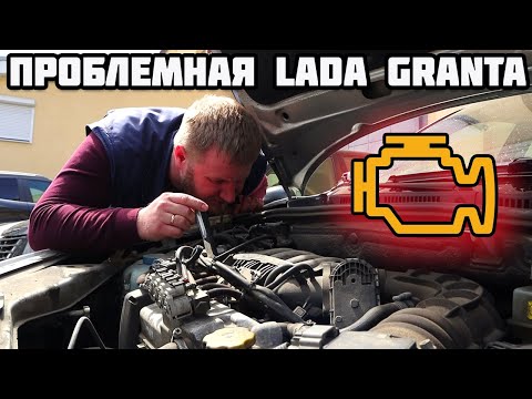 Видео: На скорости глохнет, на холодную троит! Лада Гранта 2020