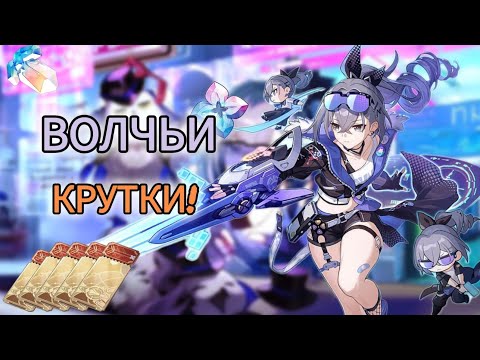 Видео: ЖАДНАЯ ВОЛК ТРЕБУЕТ МНОГО! ★Honkai star rail★#48