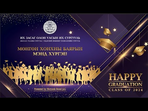 Видео: "ИЗОУИС- АУС, ҮИТС"- МӨНГӨН ХОНХНЫ БАЯР 2024