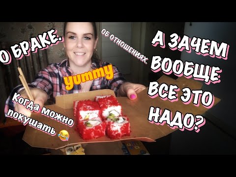 Видео: МОИ НЕУДАЧНЫЕ СВИДАНИЯ С САЙТОВ ЗНАКОМСТВ. МУКБАНГ.