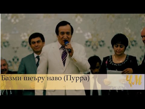 Видео: Базми шеъру наво дар Наврӯзгоҳ (Пурра)