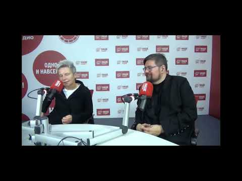 Видео: @nasheradio  Светлана Сурганова и Валерий Тхай в студии Нашего радио ( 2 часть) 17.10.2025г 