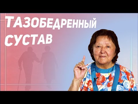 Видео: Переломы у пожилых. Как избежать