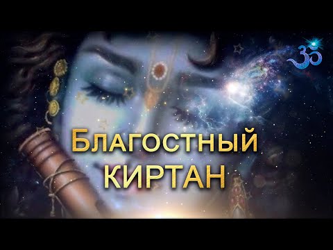 Видео: Невероятный Киртан Харе Кришна